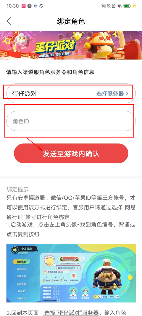 网易大神将军令app