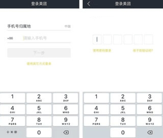美团众包2025版本app