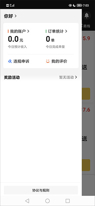 美团众包2025版本app