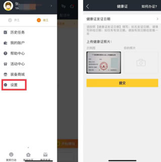 美团众包2025版本app