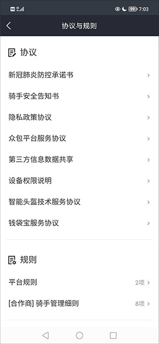美团众包2025版本app