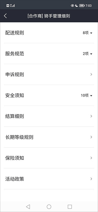 美团众包2025版本app
