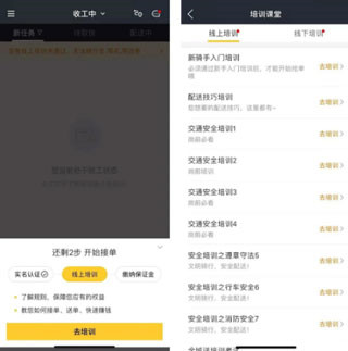 美团众包2025版本app