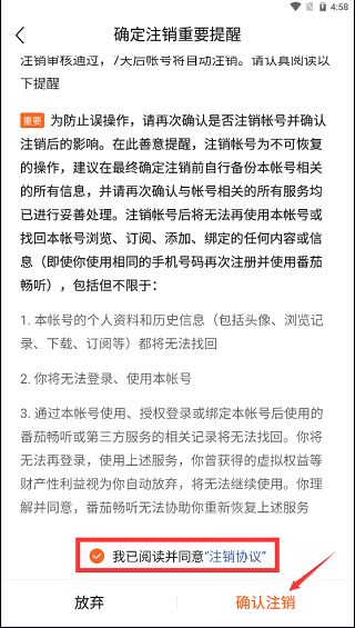 番茄畅听2025官方最新版
