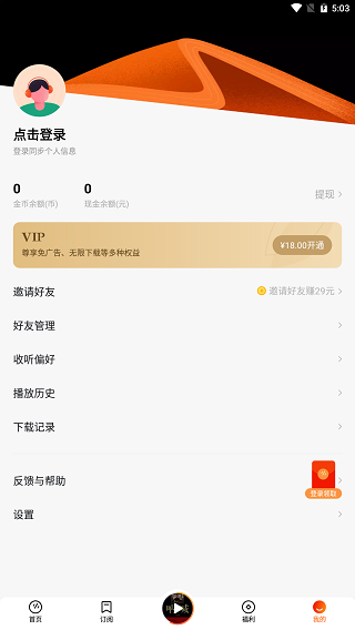 番茄畅听2025官方最新版