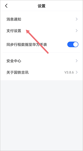 掌上高铁国铁吉讯app