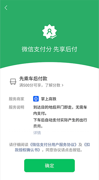 掌上高铁国铁吉讯app