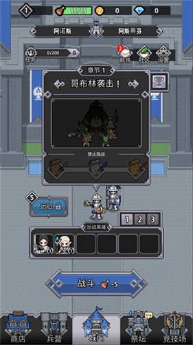 神王城堡