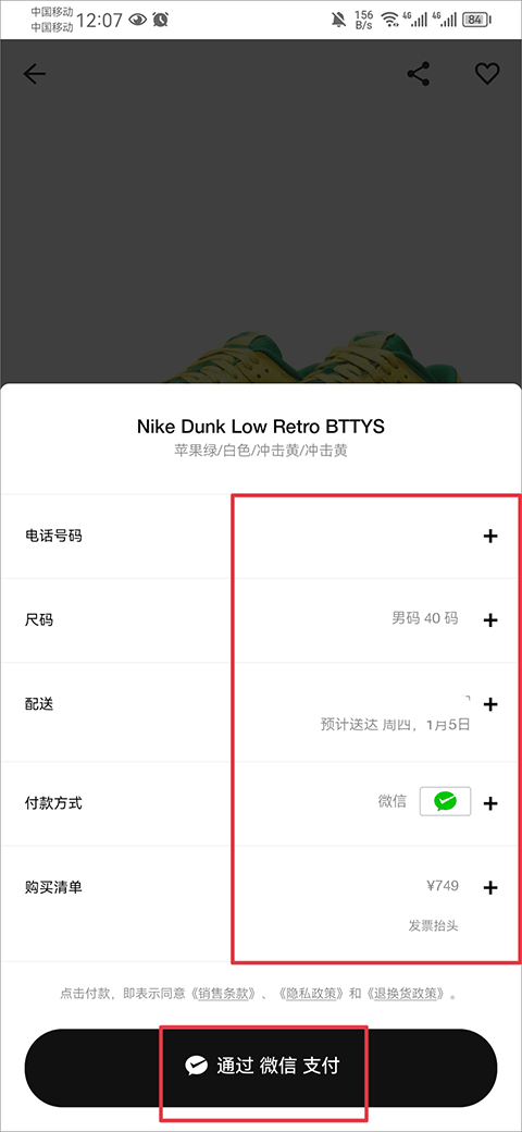 snkrs中国app最新版本