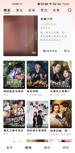 河马剧场看短剧免费版2025最新版