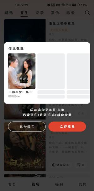 河马剧场看短剧免费版2025最新版
