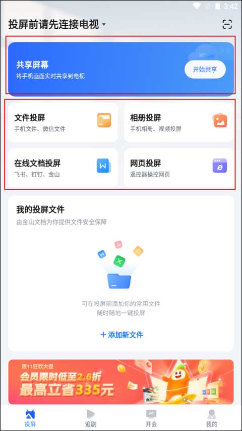 乐播投屏下载安装app