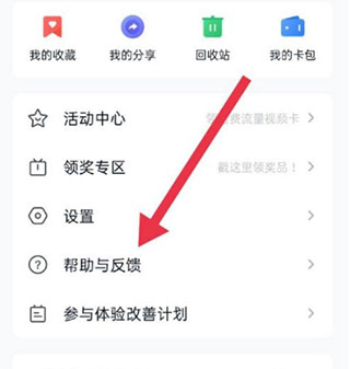 中国移动云盘app最新版2024