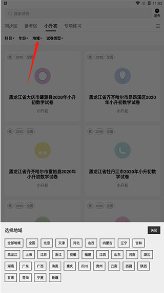 疯狂刷题最新版本2025