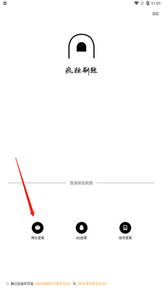 疯狂刷题最新版本2025