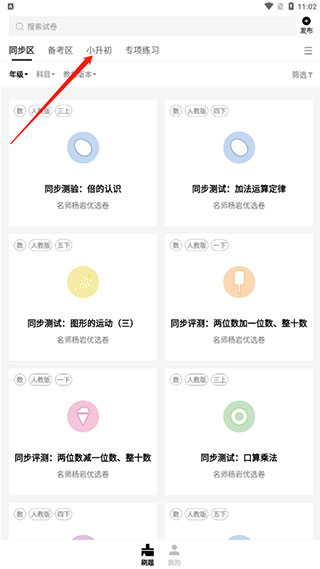 疯狂刷题最新版本2025