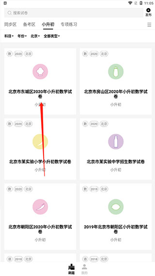 疯狂刷题最新版本2025
