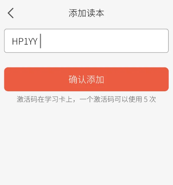 语言乐学平台APP