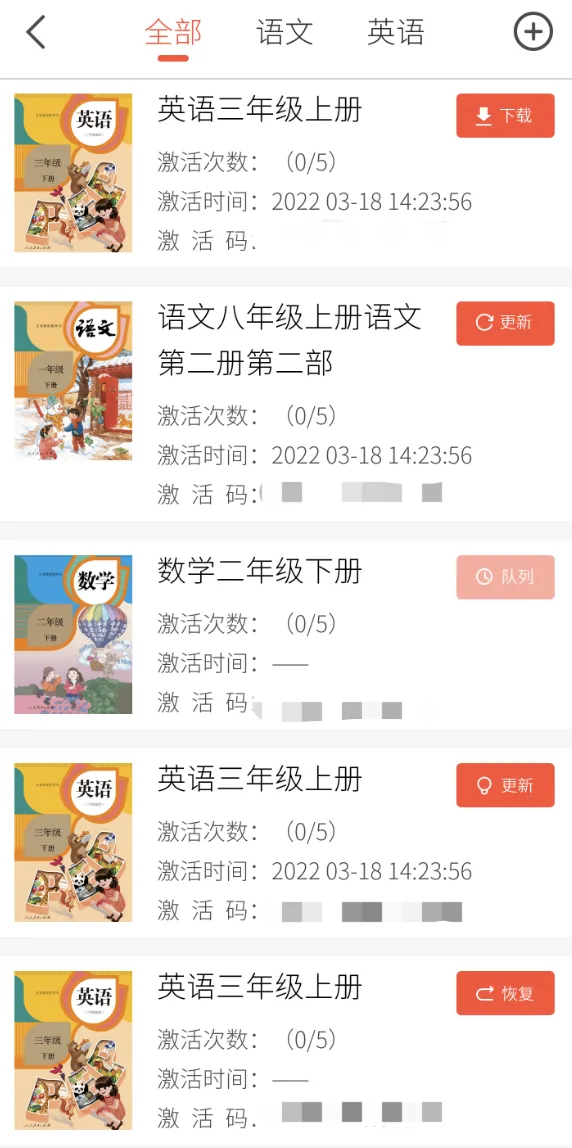 语言乐学平台APP