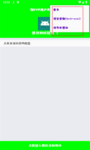 兰陵王弱网工具最新版