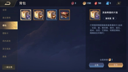 AOV传说对决