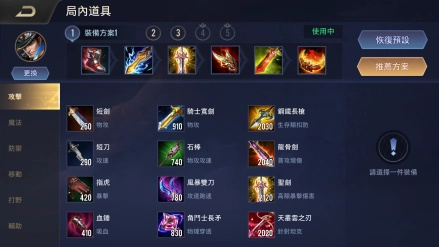 AOV传说对决