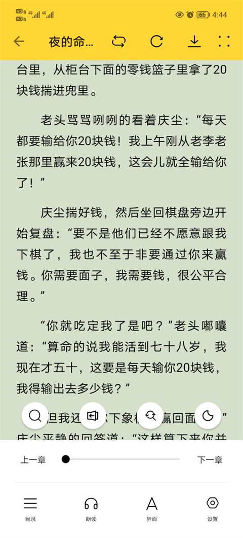 锤子小说免费阅读无广告