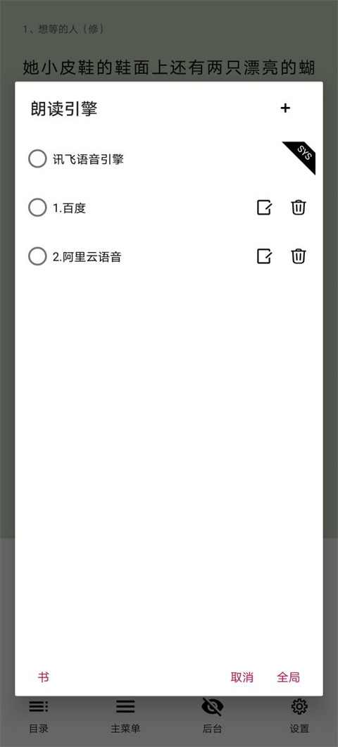 锤子小说免费阅读无广告