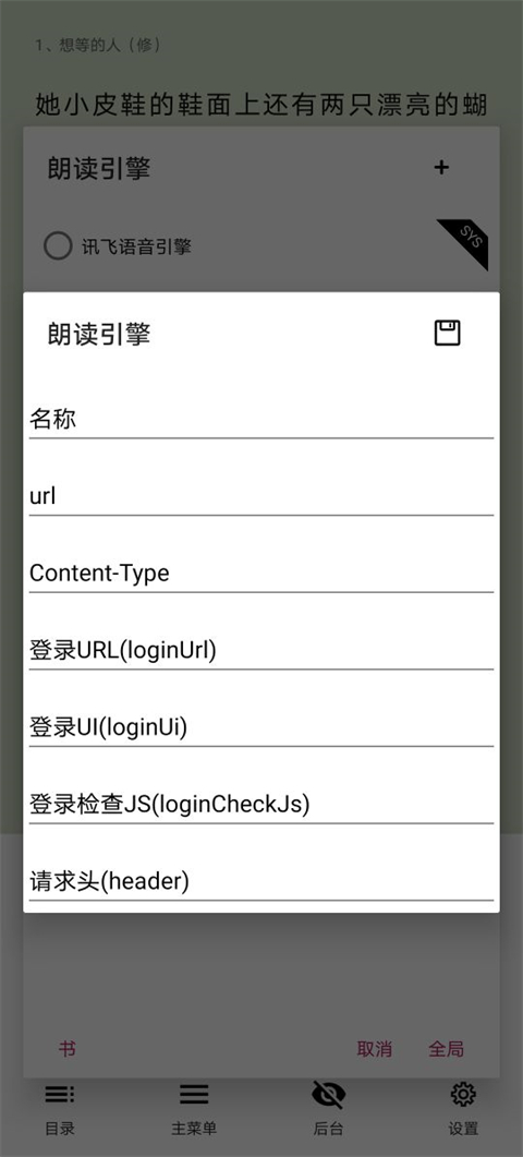 锤子小说免费阅读无广告