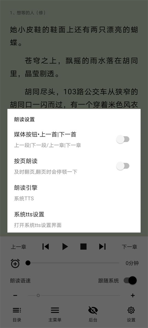 锤子小说免费阅读无广告