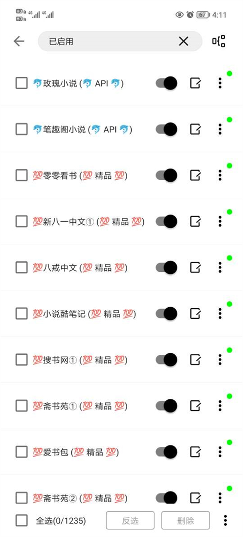 锤子小说免费阅读无广告
