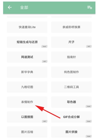 一个木函app安卓最新版