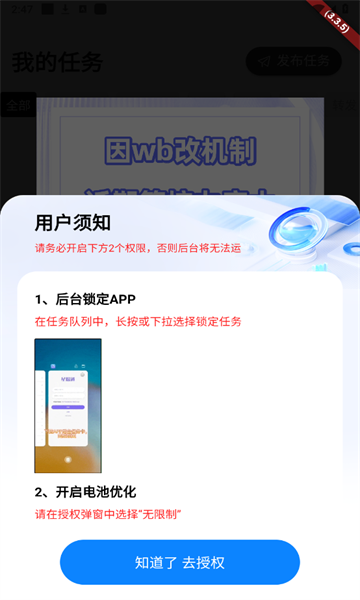 星粉通app安卓版