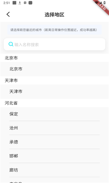 星粉通app安卓版