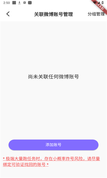 星粉通app安卓版