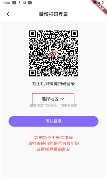 星粉通app安卓版