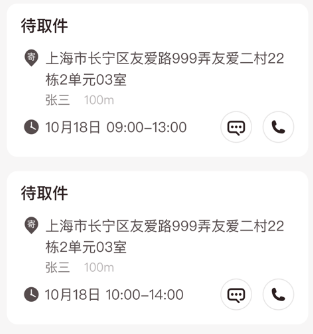 拼多多快递员版app安卓官方正版下载