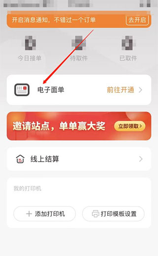 拼多多快递员版app安卓官方正版下载