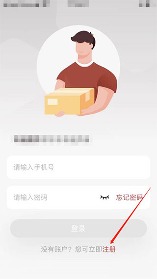 拼多多快递员版app安卓官方正版下载