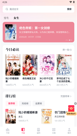 快手免费小说阅读软件