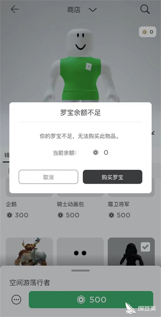 罗布乐思国际服roblox手机版