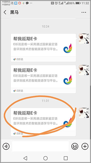 e听说中学学生端下载官方2025最新版本