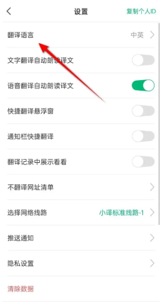 kulikuli翻译软件安卓
