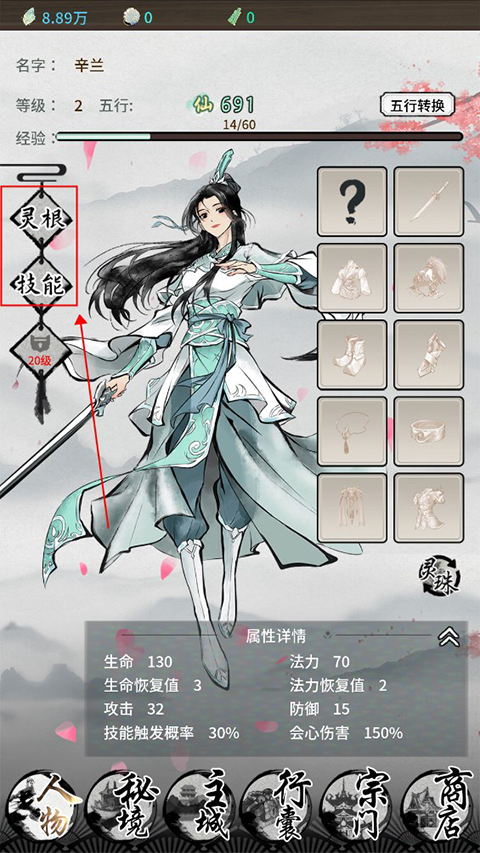 山海试炼游戏正式版