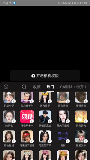 抖音直播伴侣