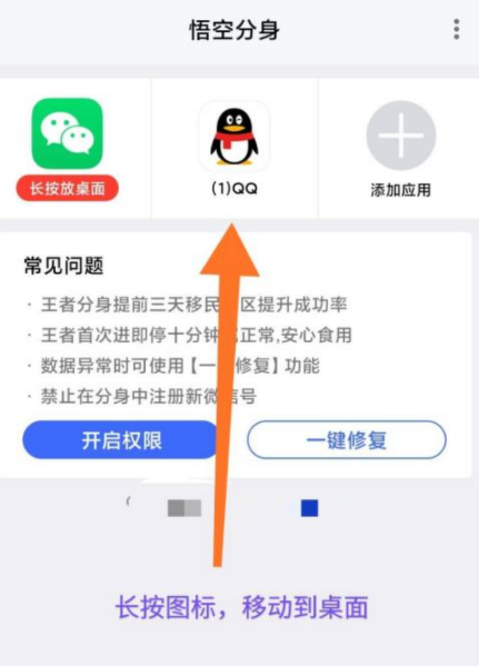 西游分身app免费版(原悟空分身)
