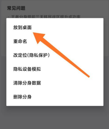 西游分身app免费版(原悟空分身)