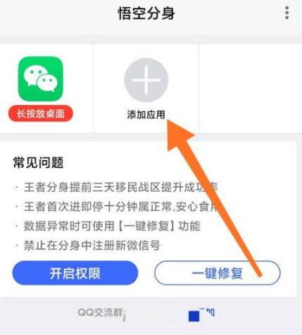 西游分身app免费版(原悟空分身)