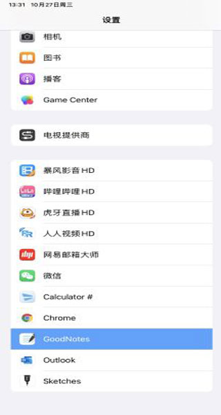 GoodNotes软件官方正版下载
