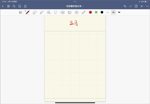 GoodNotes软件官方正版下载